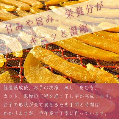 ほしいも鶴田 干しいも 紅はるか 平干し 960g(120g×8袋)