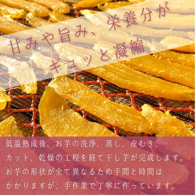 ほしいも鶴田 干しいも 紅はるか 平干し 1.44kg(120g×12袋)