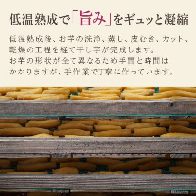 【ほしいも鶴田】茨城県産 紅はるか 干し芋(丸干し) 1.5kg (250g×6袋) 小分け