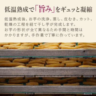 【ほしいも鶴田】茨城県産 紅はるか 干し芋(丸干し) 750g (250g×3袋) 小分け