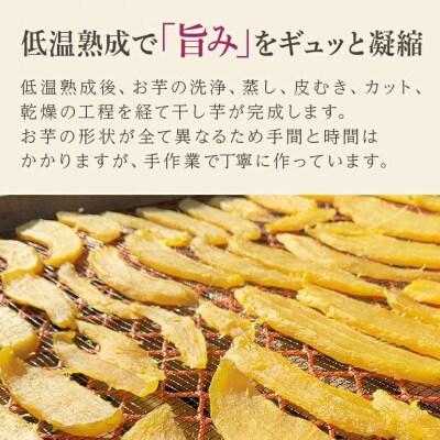 【ほしいも鶴田】茨城県産 紅はるか 干し芋(平干し) 7.2kg (120g×60袋) 小分け