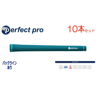 パーフェクトプロ　【エックスライン　ラバー】Eグリーン　10本　バックライン有　グリップ