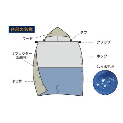 ユグノー　サバックケープ　【ネイビー】