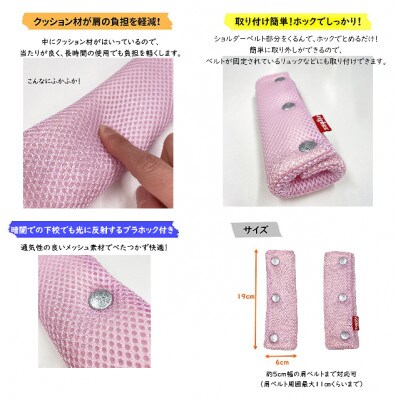 エイテックス　ランドセル用ショルダーパッド(メッシュタイプ)【パープル】