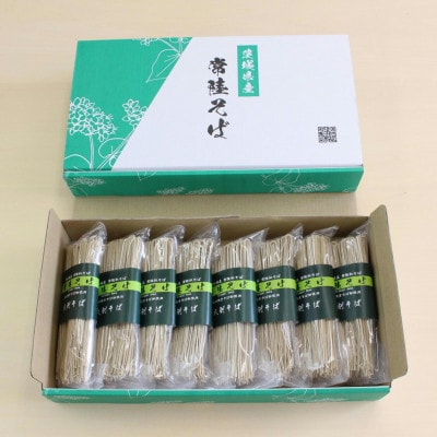 【贈答用のし付】常陸秋そば　八割乾麺セット200g×8袋入　石臼挽きそば粉使用【茨城県共通返礼品】