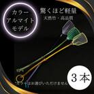 メダカ1匹選別用　タモ網(角型・長め)3本セット