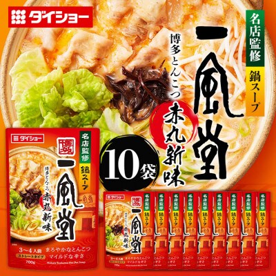 ダイショー　名店監修鍋スープ　一風堂　とんこつ赤丸新味　10個入り 47-CD