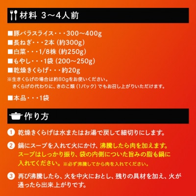 ダイショー　名店監修鍋スープ　一風堂　とんこつ赤丸新味　10個入り 47-CD