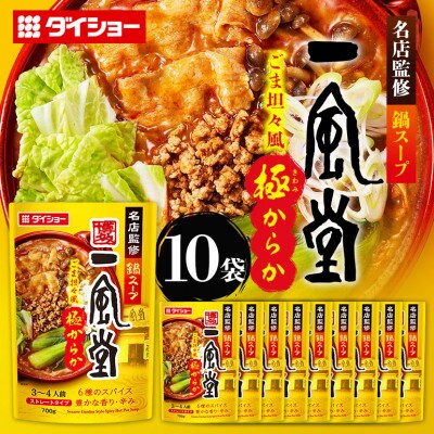 ダイショー　名店監修鍋スープ　一風堂　ごま担々麺からか　10個入り 47-CC