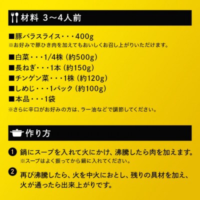 ダイショー　名店監修鍋スープ　一風堂　ごま担々麺からか　10個入り 47-CC