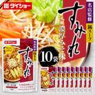 ダイショー　名店監修鍋スープ　すみれ　札幌濃厚みそ味　10個入り 47-CW