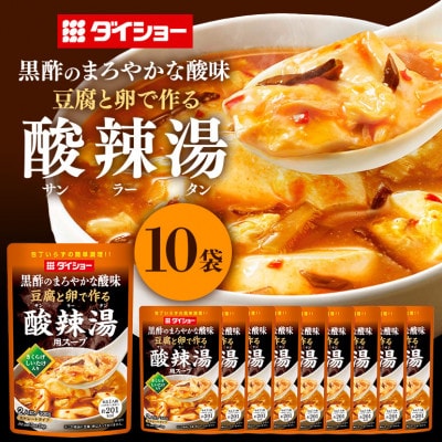 ダイショー　豆腐と卵で作る　酸辣湯用スープ　10個入り 47-CB