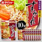 ダイショー　名店監修鍋の素　すみれ　札幌濃厚みそ味　10個入り 47-CG
