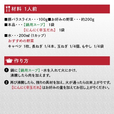 ダイショー　名店監修鍋の素　すみれ　札幌濃厚みそ味　10個入り 47-CG