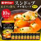 ダイショー　スンドゥブチゲ用スープ　中辛　10個入り 47-BZ