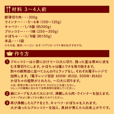 ダイショー　CoCo壱番屋　チーズカレー鍋スープ　10個入り 47-BN