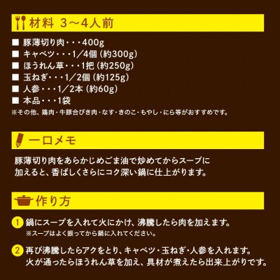ダイショー　CoCo壱番屋　カレー鍋スープ　10個入り 47-BM