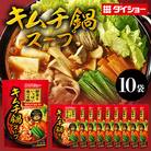 ダイショー 野菜をいっぱい食べる鍋　キムチ鍋スープ 10個入り 47-CZ