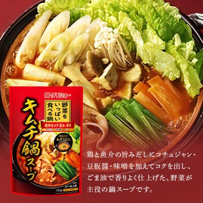 ダイショー 野菜をいっぱい食べる鍋　キムチ鍋スープ 10個入り 47-CZ
