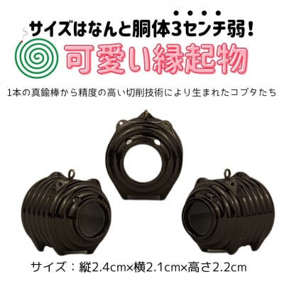 蚊取り線香型　黒豚　3個セット　ストラップ付き
