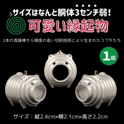 蚊取り線香型　マットクレヨン豚　1個　ストラップ付き