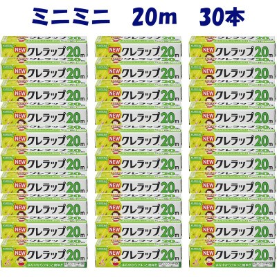 NEWクレラップ　ミニミニ　15cm×20m　30本セット