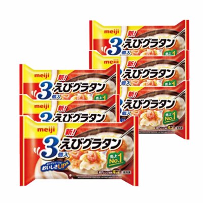 【4】明治えびグラタン(3個入)×6個