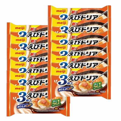 【10】明治えびドリア(3個入)×12個