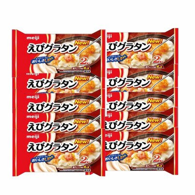 【14】明治えびグラタン(2個入)×10個
