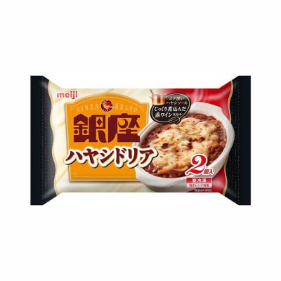 【26】明治銀座ハヤシドリア(2個入)