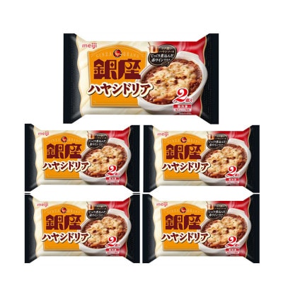 【28】明治銀座ハヤシドリア(2個入)×5個