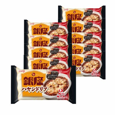 【29】明治銀座ハヤシドリア(2個入)×10個