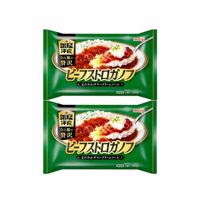 【37】明治銀座洋食ビーフストロガノフ×2個