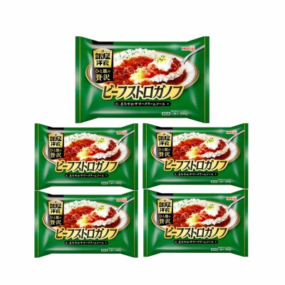 【38】明治銀座洋食ビーフストロガノフ×5個