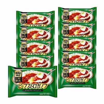 【39】明治銀座洋食ビーフストロガノフ×10個