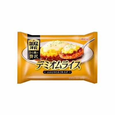 【41】明治銀座洋食デミオムライス
