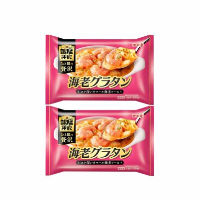 【47】明治銀座洋食海老グラタン×2個