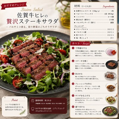 艶さし!【A4～A5】佐賀牛ヒレステーキ　150g(150g×1枚)(鳥栖市)