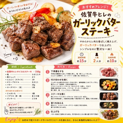 艶さし!【A4～A5】佐賀牛ヒレサイコロステーキ　600g(150g×4p)(鳥栖市)