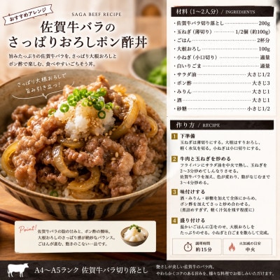 【毎月定期便】訳あり!艶さし!【A4～A5】佐賀牛バラ切り落とし 500g/p(鳥栖市)全3回