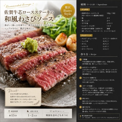 【毎月定期便】艶さし!【厳選希少部位】佐賀牛芯ロースステーキ　200g(100g×2p)鳥栖市全3回