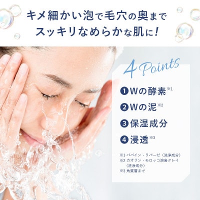 スペシャルパウダーソープ【2個セット】(鳥栖市)