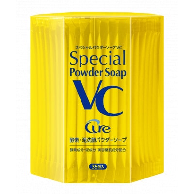 スペシャルパウダーソープ VC【2個セット】(鳥栖市)