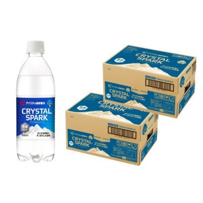 CRYSTALSPARK炭酸水無糖プレーン500ml×48本(24本×2箱)鳥栖市【複数個口で配送】