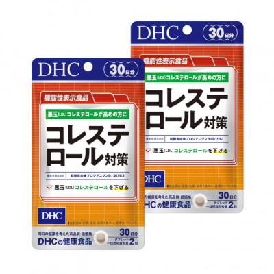 DHC コレステロール対策 30日分【機能性表示食品】 2個セット(60日分)(鳥栖市)