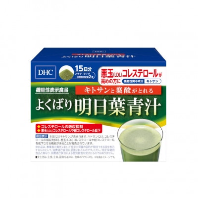 DHC キトサンと葉酸がとれる よくばり明日葉青汁 15日分【機能性表示 ...