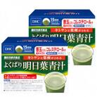 DHC キトサンと葉酸がとれる よくばり明日葉青汁15日分【機能性表示食品】2個セット(鳥栖市)