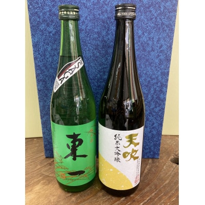 The SAGA認定酒2本　飲み比べセット