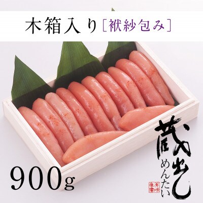 木箱入り　蔵出しめんたい(袱紗包み)|贅の極み 蔵出しめんたい|