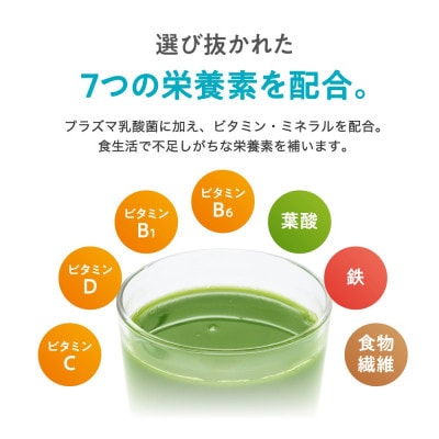 Regain 免疫ケア青汁<機能性表示食品>